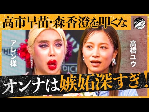 「乳出しぶりっ子は嫌われる！」オンナの嫉妬が止まらない！育休のもらい逃げは悪？女性活躍で格差が拡大？”女の敵”は誰なの… サムネイル