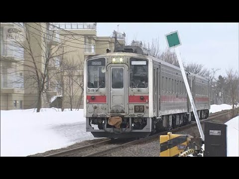北海道のJR留萌線ラストランへ 　最終運行日3月31日は各駅でお別れセレモニー【知っておきたい！】【グッド！モーニング… サムネイル