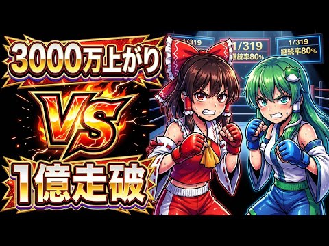 【転換点】3000万からの選択肢｜人生の上がりをPythonでガチ検証 サムネイル