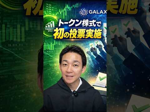 RWAの新時代到来か？ ビットコイン 投資 サムネイル