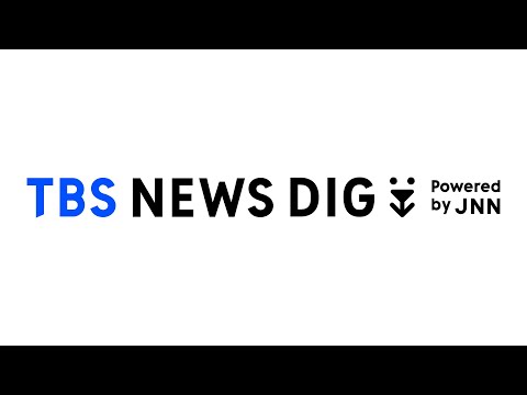 TBS NEWS DIGのライブストリーム サムネイル