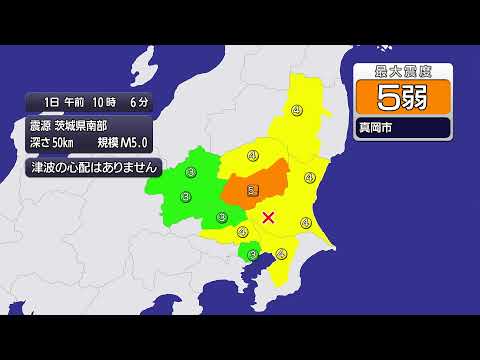 【緊急ライブ配信】栃木県南部で震度5弱 サムネイル