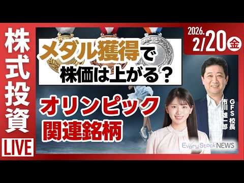 【ライブ】日経平均株価反落 中東地政学リスクやブルー・アウル解約停止/株式投資/最新情報/半導体銘柄 三井金属 ミズノ… サムネイル