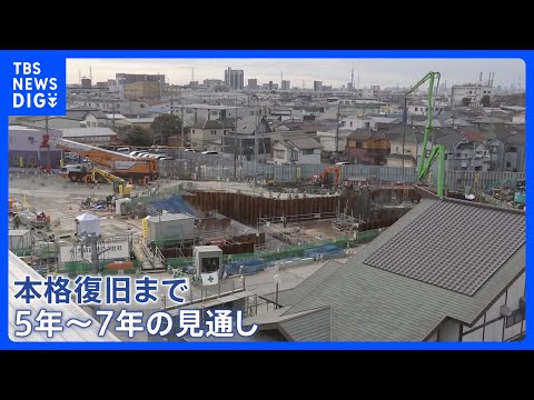 八潮市の道路陥没事故から1年… 終わらぬ復旧作業で「騒音」と「悪臭」に住民は「あきらめモード」 埼玉｜TBS NEWS… サムネイル