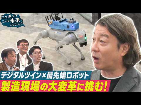 人工衛星からのデータを使い災害時に街の復興を速やかに！【ニッポン！こんな未来があるなんて～巨大企業の変革プロジェクト～】 サムネイル