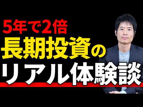 インデックスより儲かる？初心者が資産2倍にした個別株ガチホ戦略 サムネイル