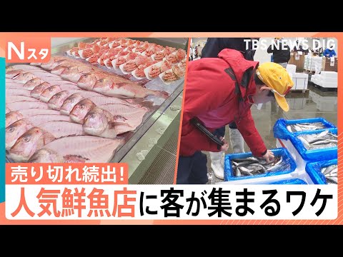 人・人・人…なぜ？人気鮮魚チェーン「角上魚類」の開店に大行列！カニもノドグロも超お得！安い＆新鮮の秘密を大調査【それス… サムネイル