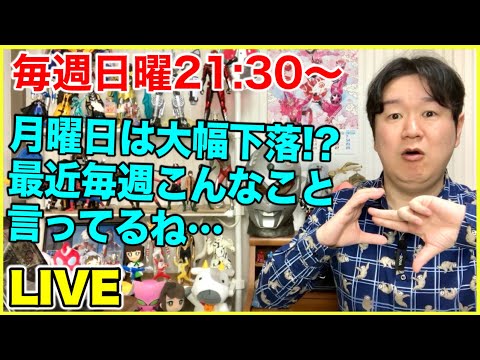 ライブ第300回「おどってきたの巻」 サムネイル