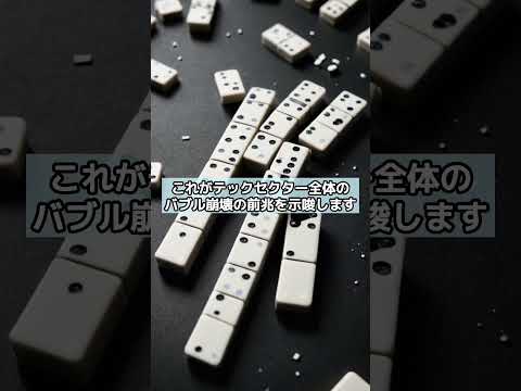 【暴落前兆】メタプラ株が落ちてBTCが上がる“誰も知らない理由” サムネイル