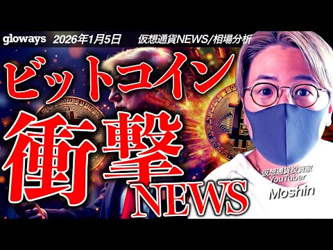 【速報】業界に激震。ベネズエラがビットコインを大量備蓄？！ サムネイル