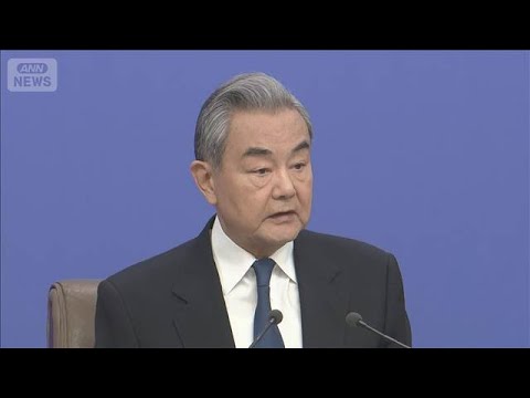 中国外相「いじめに断固反対する」イランへの武力行使を批判も米国の名指しは避ける(2026年3月8日) サムネイル