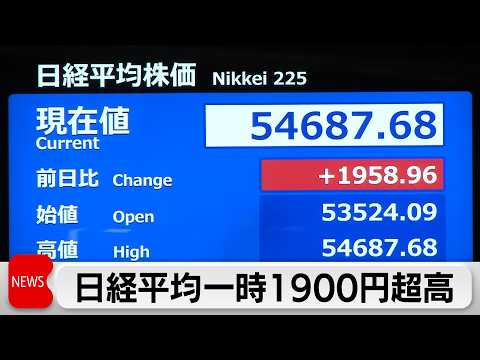 日経平均株価　中東情勢が早期に収束することへの期待一時1900円超上昇 サムネイル