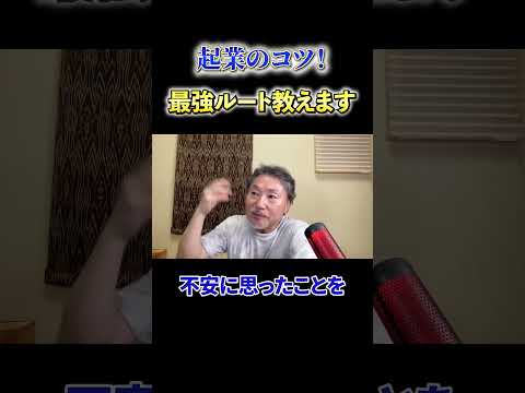 【必見】《企業のコツ！》最短ルート教えます サムネイル