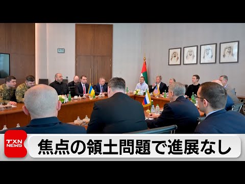 米露ウクライナ、侵攻後初の協議　領土問題で進展なし サムネイル