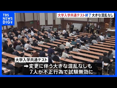大学入学共通テスト 初のオンライン出願も混乱なく終了　不正行為で7人が無効　福岡県の受験生のスマホには試験問題を含む写… サムネイル