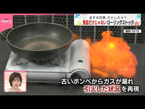 【防災のワンポイント】食品だけじゃない…ボンベも「ローリングストック」 サムネイル