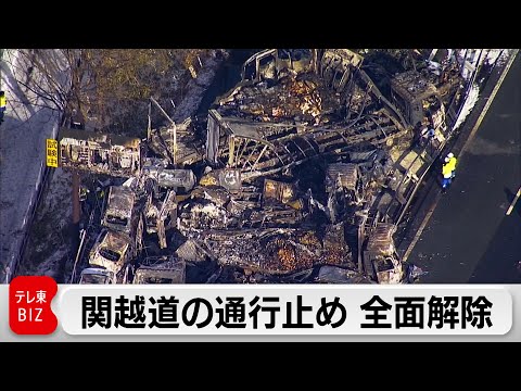 関越道でトラックなど67台が多重事故　28日に通行止めすべて解除 サムネイル