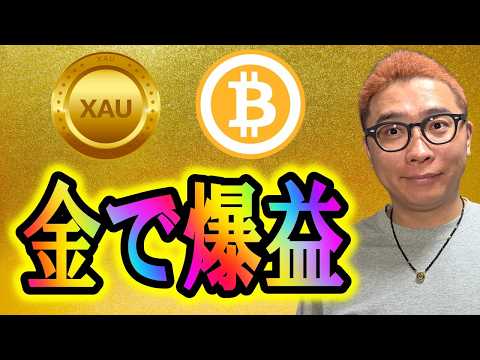 【 仮想通貨チャート分析】 ビットコイン 仮想通貨 暗号資産 テクニカル分析 サムネイル