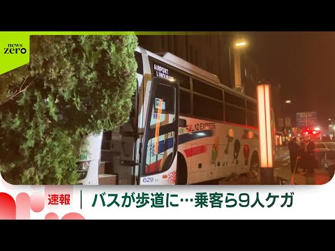 【速報】空港リムジンバスが建物に衝突  9人けが  神戸市 サムネイル
