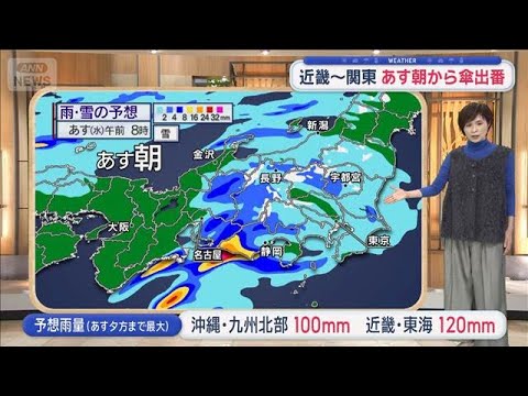 【全国の天気】雨のXmasイブ　東京では36年ぶり　雷雨の恐れも…【スーパーJチャンネル】(2025年12月23日) サムネイル