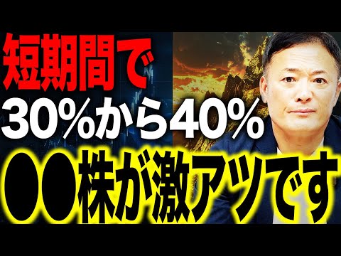 【2月から4月に向けて上昇⁉︎】米国株・ゴールドの現在の市場動向と今後の見通し・投資戦略をデータ解説 サムネイル