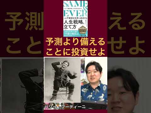 プロでも備えてないと… サムネイル