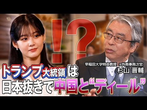 今年は消費減税の可能性も!?【2026年ビックリ予想】(前半) サムネイル