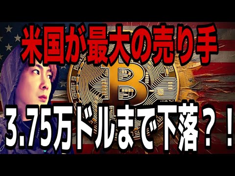 【緊急配信】これからとんでもないビットコインバブル崩壊相場がくるかもしれない サムネイル