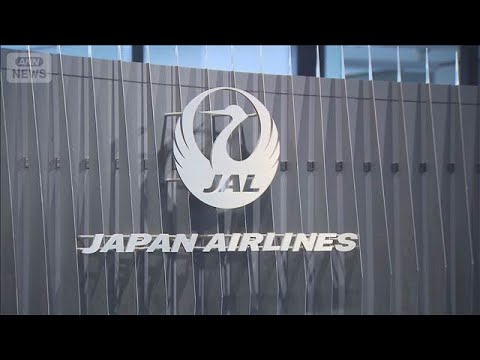 JAL配送予約システムに不正アクセス　最大2万8000人の情報が漏洩か(2026年2月10日) サムネイル