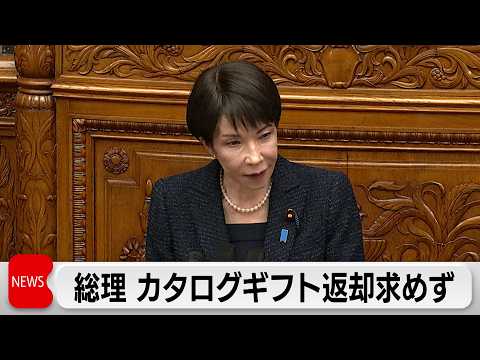 総理「法律に違反しない」カタログギフト返還求めず 中国輸出規制には「許容できず強く抗議」 サムネイル