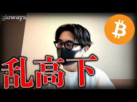 ビットコイン乱高下。誤情報で市場操作？最新ドル建てチャート分析！ サムネイル