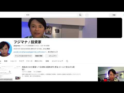 株価まだまだ暴落へ？日本株 米国株 BTC 原油 ゴールド見ながら配信！ サムネイル