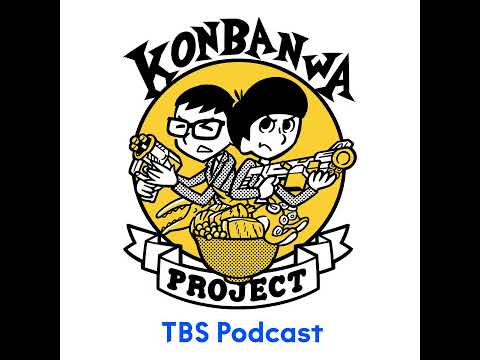 122 映画やじうま：『災 劇場版』 サムネイル