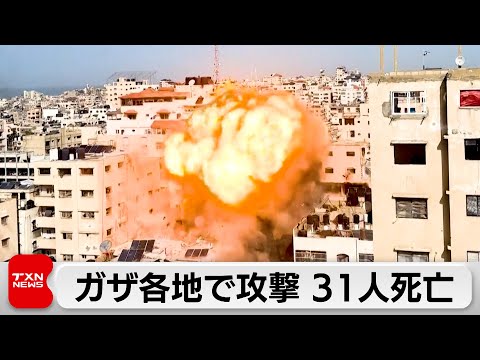 イスラエル軍がガザ各地攻撃で31人死亡 停戦後の攻撃による死者数500人超 サムネイル