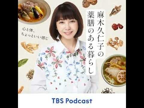 お茶から始める薬膳習慣 サムネイル