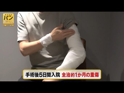 東京・奥多摩でクマ遭遇「死を覚悟」　重傷の男性語る恐怖の瞬間【バンキシャ！】_5/24 サムネイル