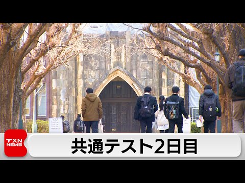 共通テスト最終日　平均点の中間発表は21日 サムネイル