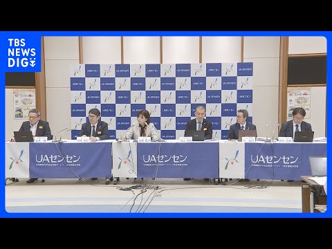 国内最大級労働組合「UAゼンセン」パート賃上げ率 6.92％　同時期で過去最高　イラン情勢で交渉前倒しを｜TBS NE… サムネイル