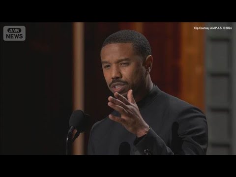 【スピーチの様子を期間限定で配信】マイケル・B・ジョーダン『罪人たち』で主演男優賞　オスカー像を手に「愛してるよ、ブラ… サムネイル