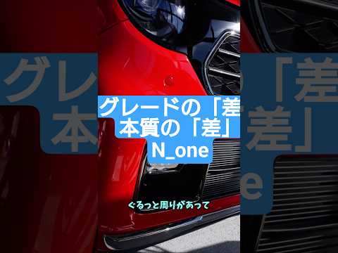 改良版N1 2026年 ユーザー向け お前がRSだ！ サムネイル