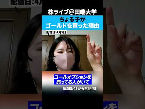 ちょる子がゴールド買った理由とは！？ サムネイル