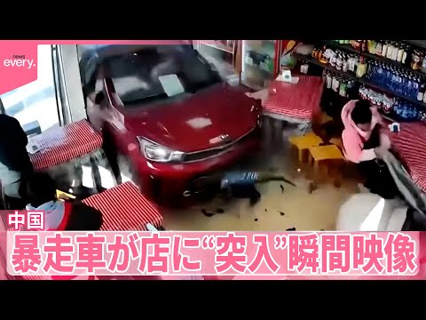 【中国】危機一髪！　暴走車が店に“突入”瞬間映像　『世界のミダシ 』 サムネイル