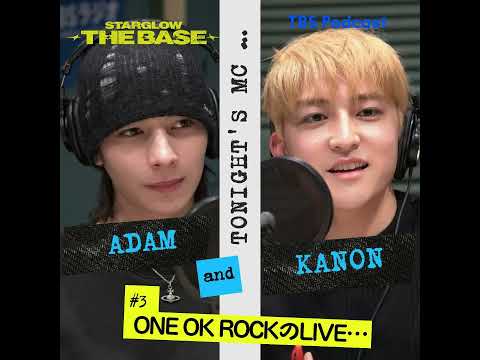 【3】 KANON×ADAM「ONE OK ROCKのLIVEでの衝撃‥」 サムネイル