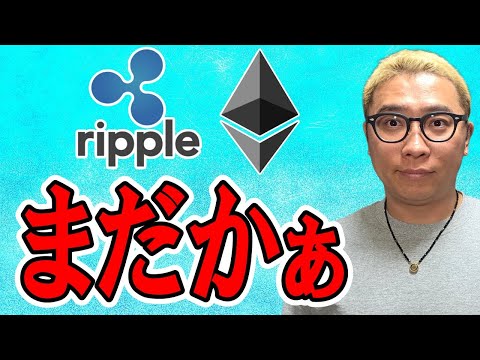 上昇の目途たたず・・まだかぁ🥹【 仮想通貨チャート分析】 #ビットコイン #仮想通貨 #暗号資産 #テクニカル分析 サムネイル
