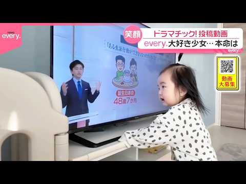 【投稿動画】every.大好き少女…本命は『every.特集』 サムネイル
