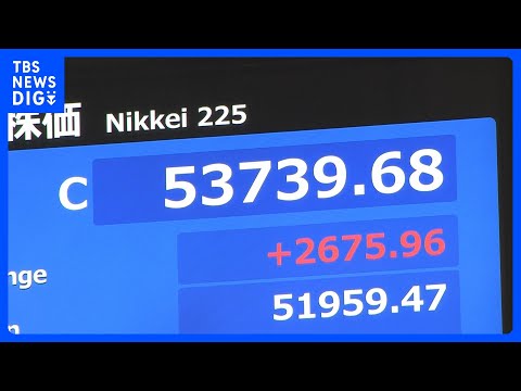 【速報】日経平均株価2675円上昇し、過去4番目の上げ幅に　トランプ大統領がイランでの作戦終了に言及し不透明感和らぐ｜… サムネイル