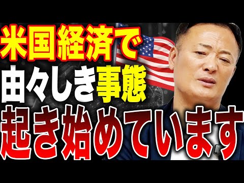 今後もインフレ低下が続くのは安直！？11月米国消費者物価指数（CPI）の発表内容と見通しをデータ解説 サムネイル