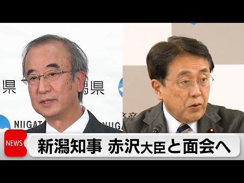 新潟県知事 柏崎刈羽原発の再稼働同意を赤沢経産大臣に伝達へ　2026年1月20日軸に再稼働調整 サムネイル