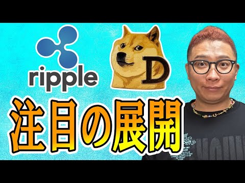 ここからの注目の展開は！？【 仮想通貨チャート分析】 ビットコイン 仮想通貨 暗号資産 テクニカル分析 サムネイル