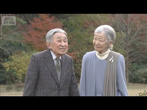戦後80年・先の大戦と向き合う…上皇さま92歳の誕生日　心臓の症状は“比較的安定”【報道ステーション】(2025年12… サムネイル